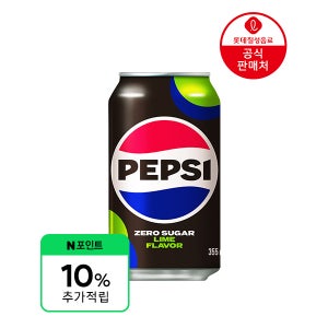 (10% 적립) [본사] 펩시제로슈거 라임향 355ml 24캔