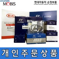 와이어링 키트 어셈블리 / 966106722H / 96610 6722H / 순정부품 / 혼 커넥터(신형) / 혼 배선