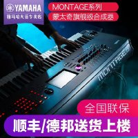 휴대용피아노 블루투스피아노 YAMAHA MONTAGE 88 피아노 건반 몽타주 6,