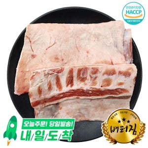 (배터짐)업소용 최상급 양갈비지방 양지방 10kg 양기름 꼬치용 갈비 꼬치 고기