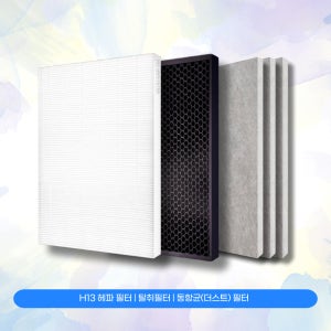 SK매직 공기청정기 ACL-1000 헤파1, 탈취1, 항균(더스트) 3, 1년세트 국산 프리미엄 헤파원단, 자체생산, 직접유통, 100%교환환불서비스