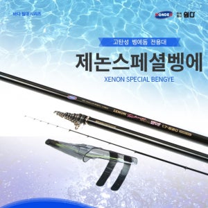 원다 제논 스페셜 벵에 찌낚시대 갯바위 유터 1.7호 2호