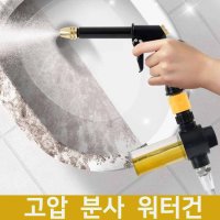 나산 레이저 워터건 정원 세차 베란다 욕실 물청소 호스 고압 세차건 분사 스프레이