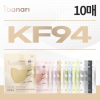 아이바나리 KF94 마스크 새부리형 비말차단 컬러 10매