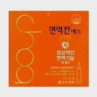 조아제약 조아 면역칸 20ml 30포 + KF94마스크1매