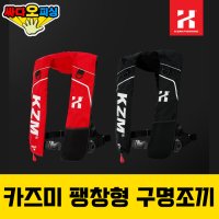 (싸다오피싱) 카즈미 팽창형 구명조끼 낚시구명조끼