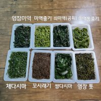 완도 염장 미역 줄기 쌈다시마 채다시마 꼬시래기 쇠미역 톳 해초류 명절 감사 선물세트