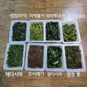 꼬시래기 최저가 가성비상품