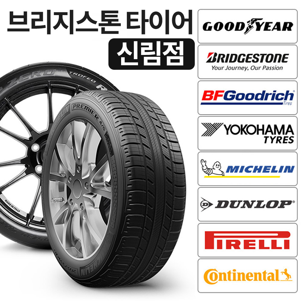콘티 CSC2 AO 225/50R17 98Y 아우디A6 정품타이어(이월특가제품)