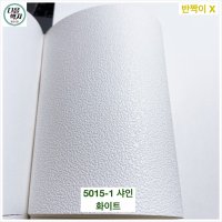 현대L&C 큐브 5015-1 샤인 화이트 1롤(5평) 실크벽지 천장벽지 펄없음