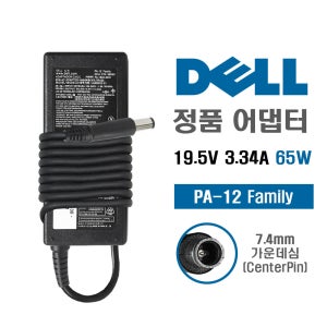 DELL 노트북 충전기 3.34A 65W 7.4 델 어댑터 케이블별도