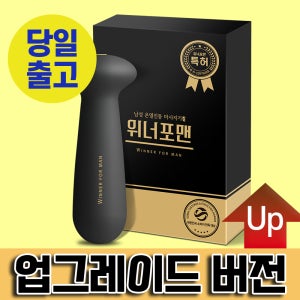 전립선 회음부 마사지기 남성 마사지기계 진동 온열 기구 위너포맨