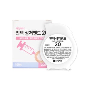 대일제약 인젝밴드 20파이 100매입 클린부직포 원형밴드