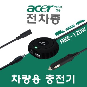 차량용노트북충전기 최저가 가성비상품