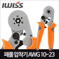 IWISS 페놀 펜홀 압착기 육각 HSC8-6-6