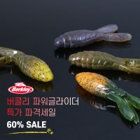 [팜피싱] 버클리 파워 글라이더 3.6인치