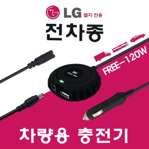 LG전자 LG 그램 충전기 어댑터 LG13Z94/LG13Z95/ADS-40MSG-19