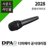 DPA 2028-B-B01 유선 보컬용 유선 콘덴서 마이크 2028