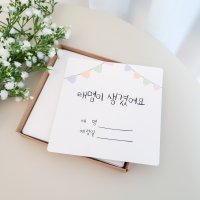 임신주수카드 출산선물 만삭 셀프 촬영