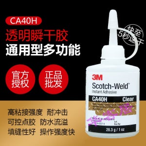 3M 슈퍼 접착제 CA40H 고강도 투명 빠른 건조 접착제 크리스탈 나무 금속 플라스틱 고무 세라믹 유리