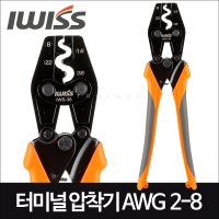 IWISS 터미널압착기 IWS-38