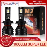 자동차조명 헤드라이트 램프 Braveway 자동차 조명 H4 LED H7 H1 led바