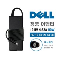 Dell 어댑터 19.5V 90W 7.4 충전기 XPS Studio 케이블별도