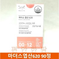 [모비타] 마더스 엽산 620 90정 엽산 임산부