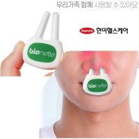 [한미헬스케어] 가정용 비염치료기 바이오네트 BioNette 무선/무소음/의료기기