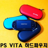 PS VITA 플스 비타 정품형 하드 파우치 블랙/레드/블루