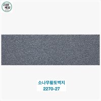 에덴바이오 소나무황토벽지 2270-27 1롤(5평) 천연벽지 EDEN BIO