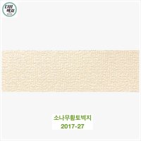 에덴바이오 소나무황토벽지 2017-27 1롤(5평) 천연벽지 EDEN BIO