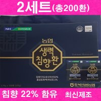 (1+1) 농협 생력침향단 3.75g X 100+100환 선물세트 쇼핑백포함 (침향22%) 신제품