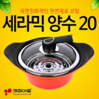 키친아트세라믹편수18 냄비 양수 편수 냄비 전골냄비