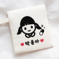 내 이름은 어린이집 유치원 약파우치