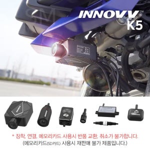이노브 K5 오토바이 블랙박스 4K UHD 128GB WIFI 2채널 고화질