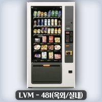 롯데 멀티자판기 LVM-481 옥외설치가능 / 스터디카페 / 헬스장 / 전국무료설치