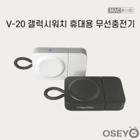 스위스맥로이드 V20 갤럭시워치 휴대용 USB 무선충전기