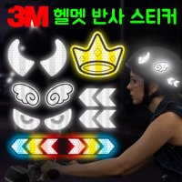 3M 오토바이 헬멧 야간 반사스티커 전기 자전거 헬멧 스티커