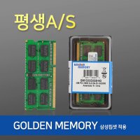 삼성 칩 DDR3 8GB PC3L-12800S 노트북 저전력 평생AS(새상품)