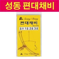 [성동]편대채비