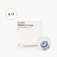 리뉴메디 니들카트리지(10ea) 오토MTS 사각니들0.17mm