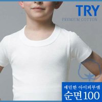 [TRY] 남아 여아 순면 베이직 런닝 반팔 민소매 끈나시 삼각 순면 속옷