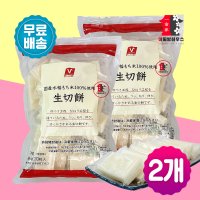 나마 키리모찌 1kg x2개 짱구떡 캠핑음식 떡꼬치 일본간식 구워먹는 찰떡 일본먹거리