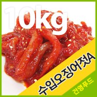 수입 오징어젓A 10kg (소포장) 짭쪼름한 맛으로 인기 좋은 오징어젓/건영푸드