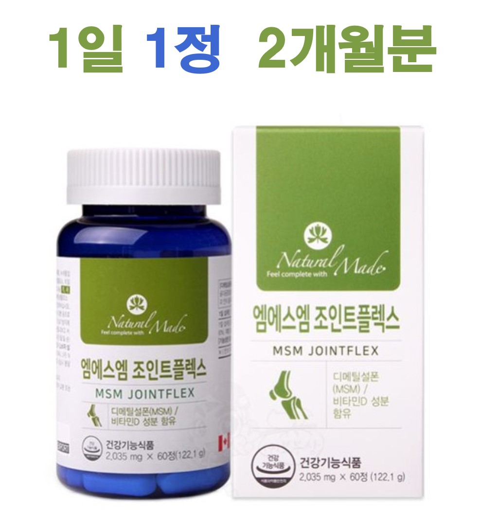 <b>엠에스엠 조인트플렉스</b> (2개월분) 복용법 권장량 부작용 언제 복용시간 하루권장량