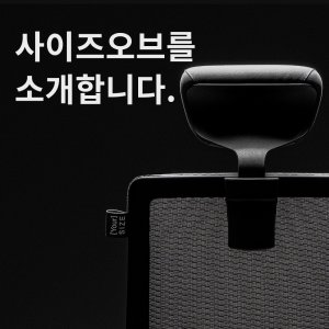 사이즈오브체어 최저가 가성비상품