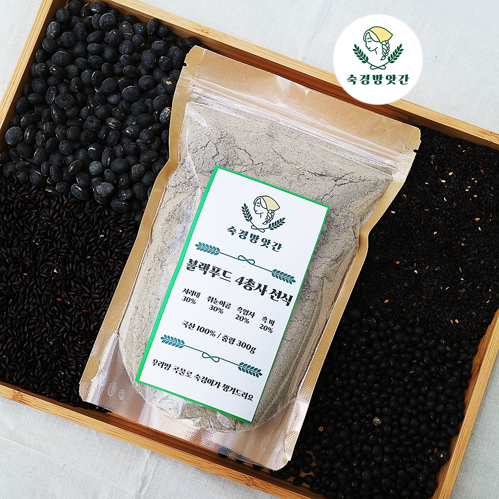 검은콩가루 서리태 흑임자 쥐눈이콩 흑미 가루 쪄서만든 블랙푸드4곡 분말