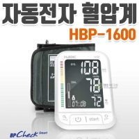 휴비딕 자동 전자 혈압계 /혈압기/혈압체크/비피첵 스마트 HBP-1600