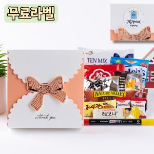 수능시험 합격선물 간식 초콜릿 컴퓨터용사인펜 과자10종 세트 응원라벨 부착 학교 교회선물